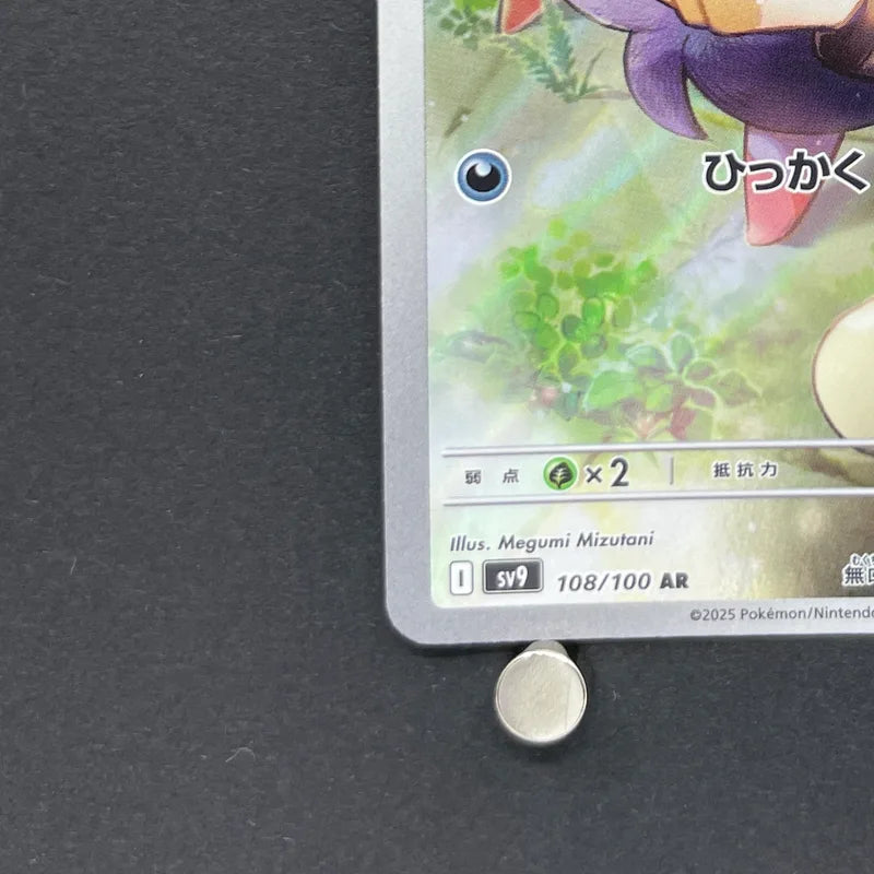 N's Zorua AR 108/100 Pokemon card Battle Partners sv9 (2.LP)