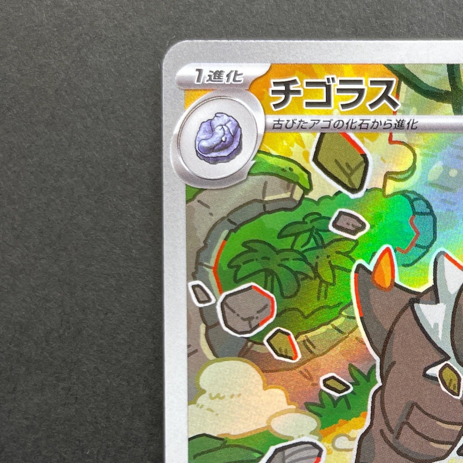 Tyrunt AR 089/080 Pokemon card Nihil Zero M3 (1.NM)