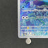 Horsea AR 067/064 Pokemon card Night Wanderer sv6a (1.NM)