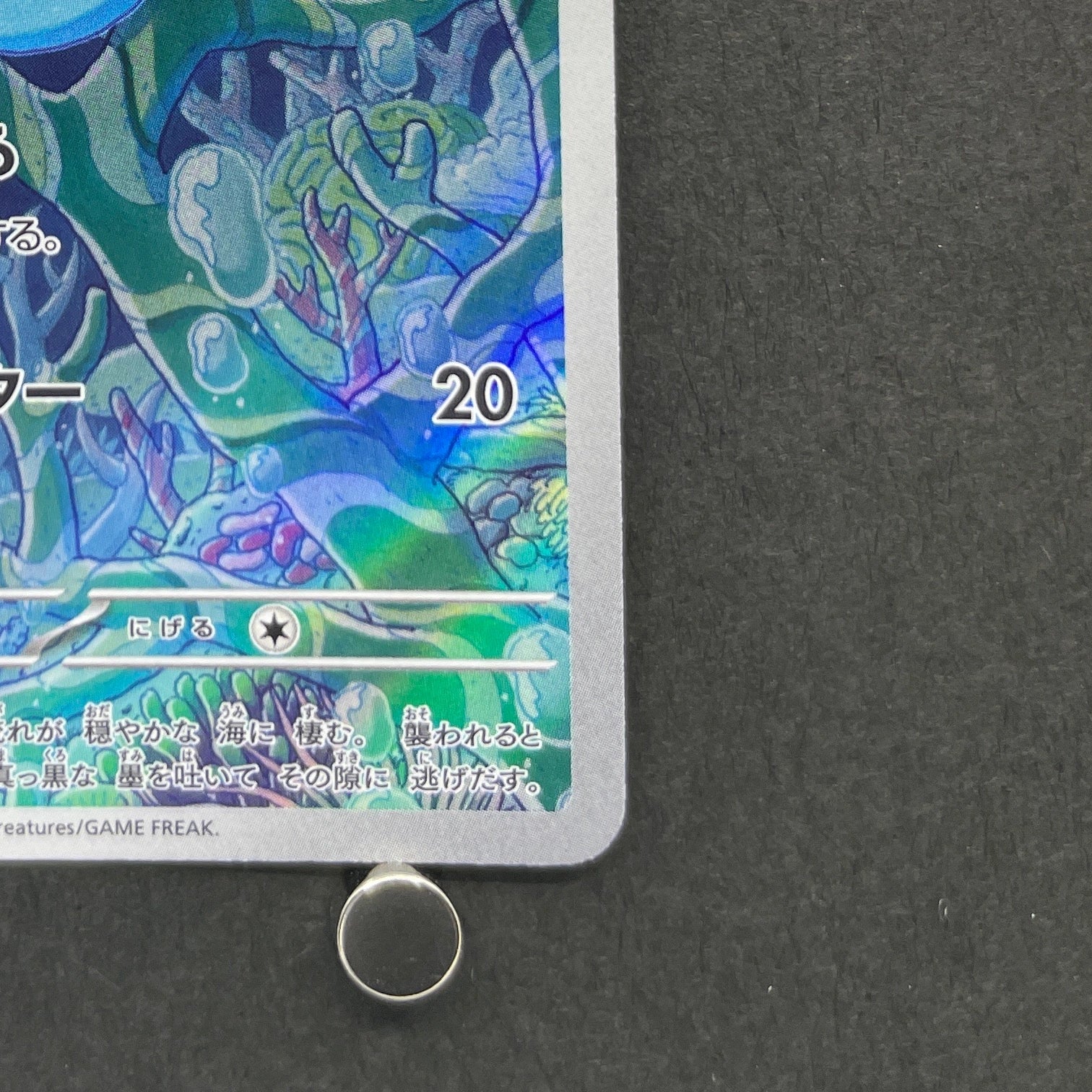 Horsea AR 067/064 Pokemon card Night Wanderer sv6a (1.NM)