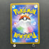 Horsea AR 067/064 Pokemon card Night Wanderer sv6a (1.NM)