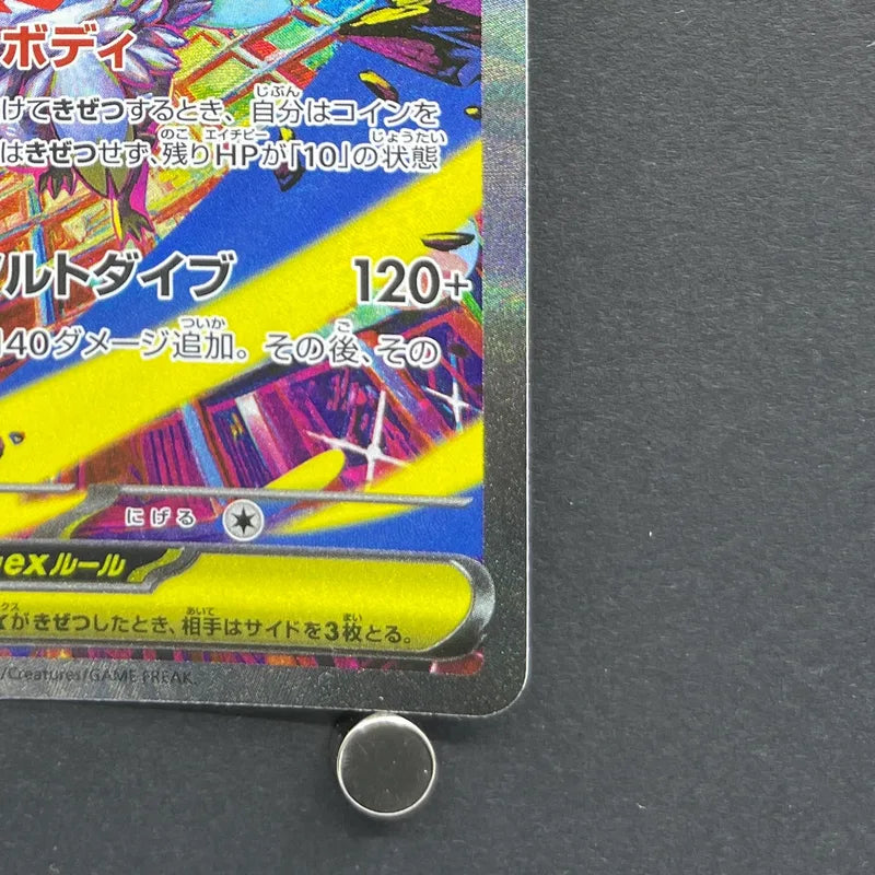 Mega Hawlucha ex SAR 239/193 Pokemon card Mega Dream ex M2a (1.NM)