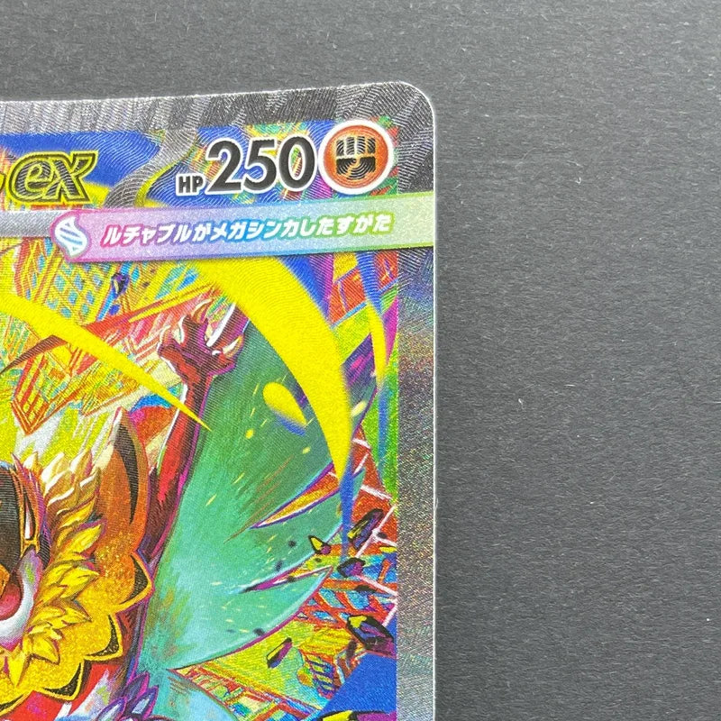Mega Hawlucha ex SAR 239/193 Pokemon card Mega Dream ex M2a (1.NM)