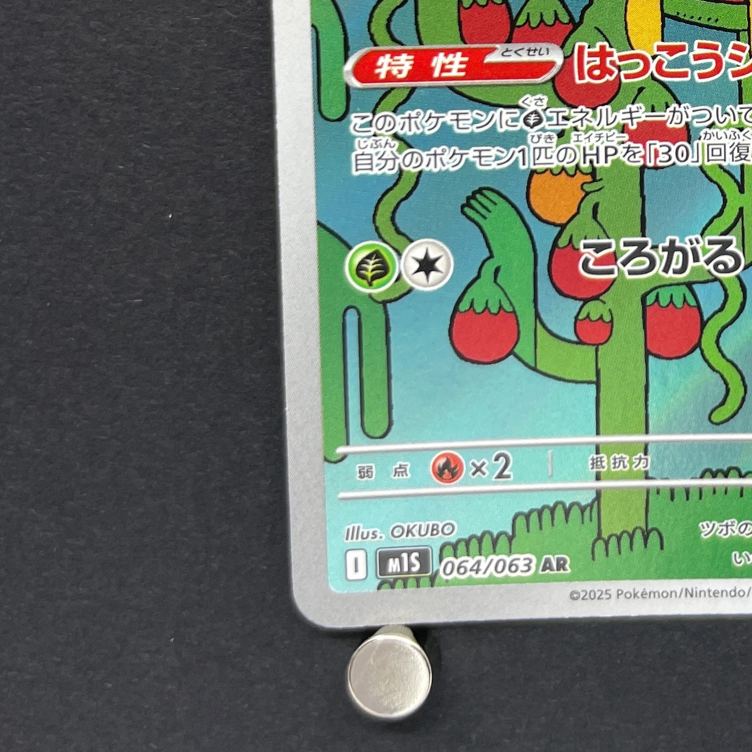Shuckle AR 064/063 Pokemon card Mega Symphonia M1S (2.LP)