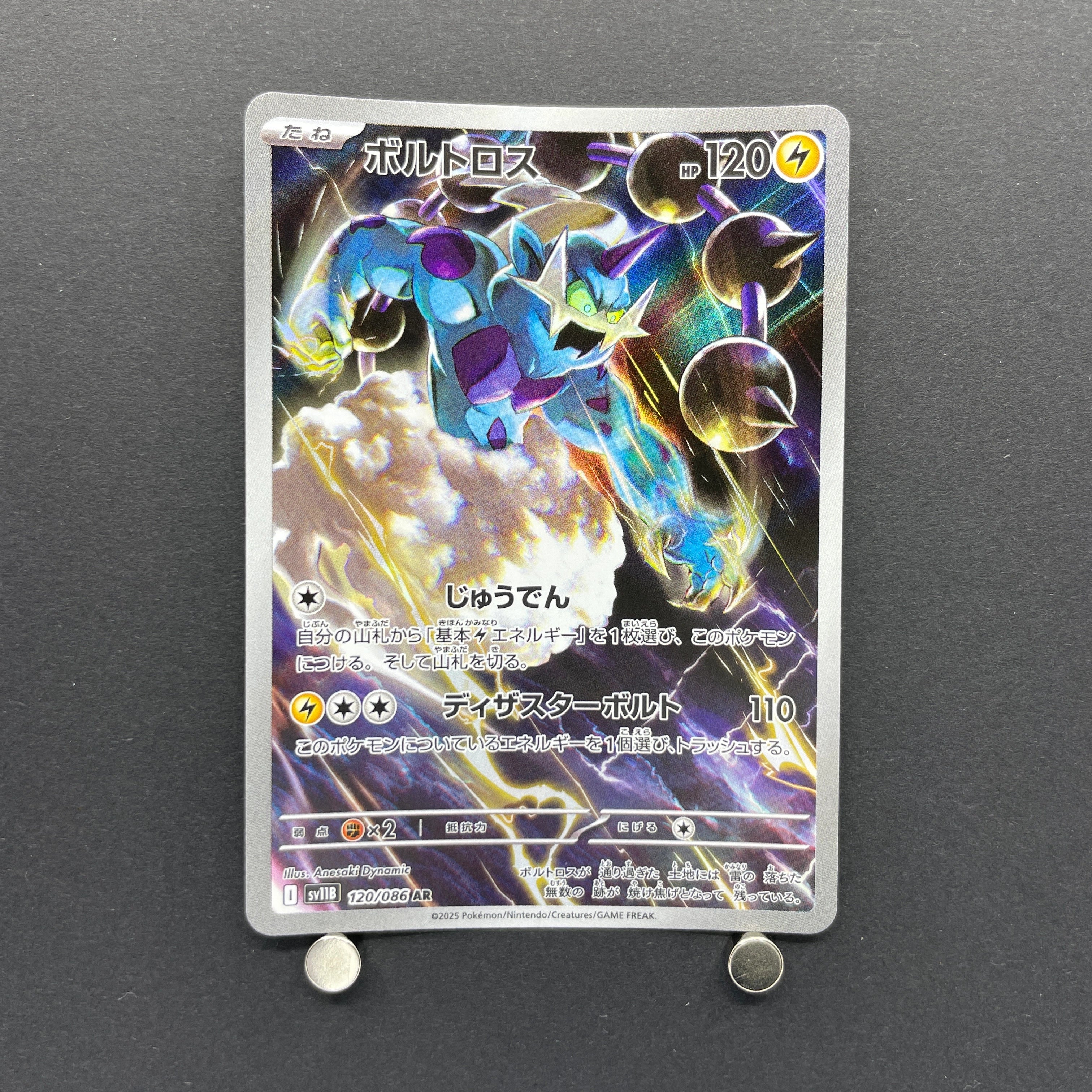 Thundurus AR 120/086 Pokemon card Black Bolt sv11B (1.NM)