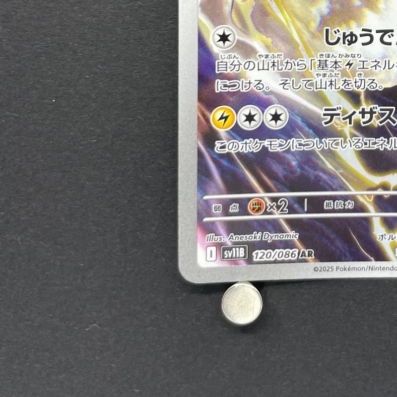 Thundurus AR 120/086 Pokemon card Black Bolt sv11B (1.NM)