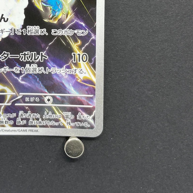 Thundurus AR 120/086 Pokemon card Black Bolt sv11B (1.NM)