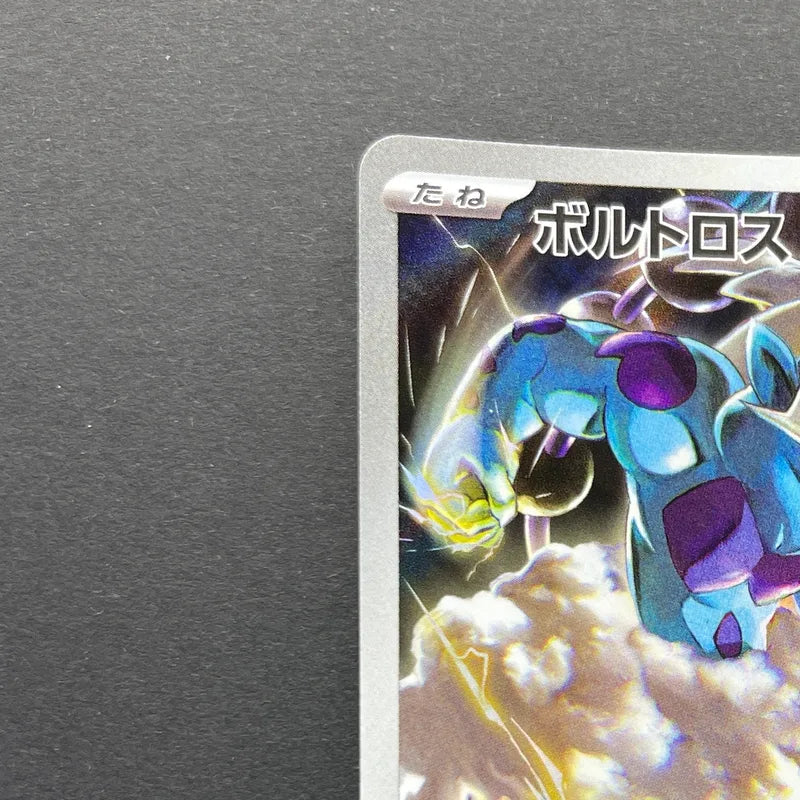 Thundurus AR 120/086 Pokemon card Black Bolt sv11B (1.NM)