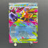 Mega Starmie ex RR 021/080 Pokemon card Nihil Zero M3 (2.LP)