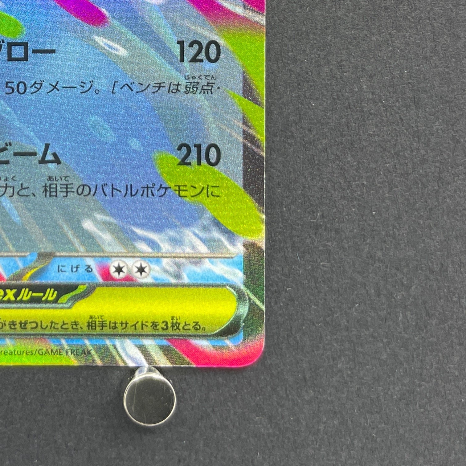 Mega Starmie ex RR 021/080 Pokemon card Nihil Zero M3 (2.LP)
