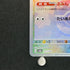Hoothoot Master ball 127/187 Pokemon card Terastal Fest ex sv8a (1.NM)