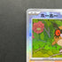 Hoothoot Master ball 127/187 Pokemon card Terastal Fest ex sv8a (1.NM)