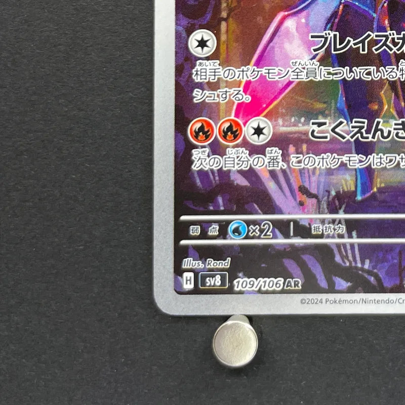 Ceruledge AR 109/106 Pokemon card Supercharged Breaker sv8 (2.LP)