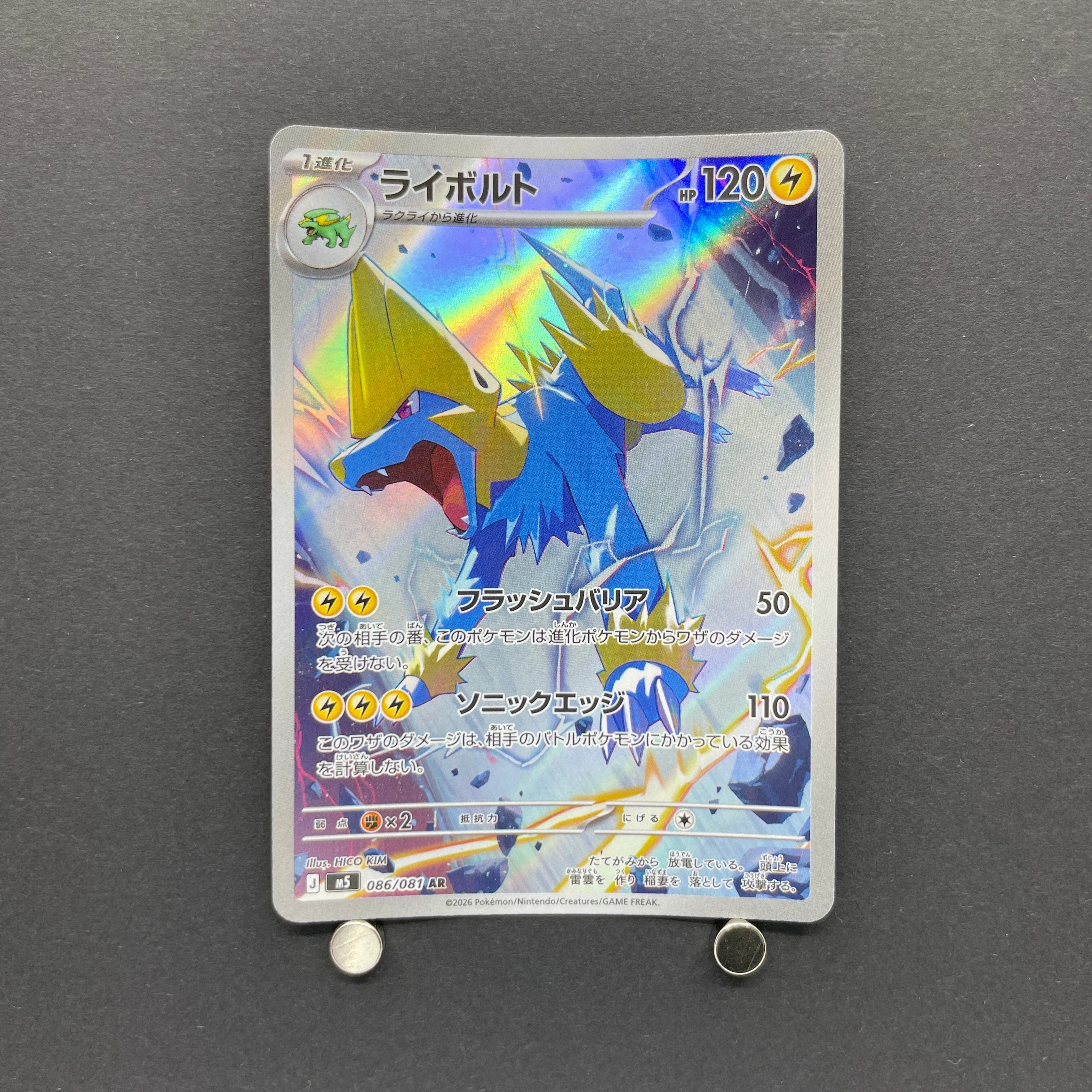 Manectric AR 086/081 Pokemon card Abyss Eye M5 (2.LP)