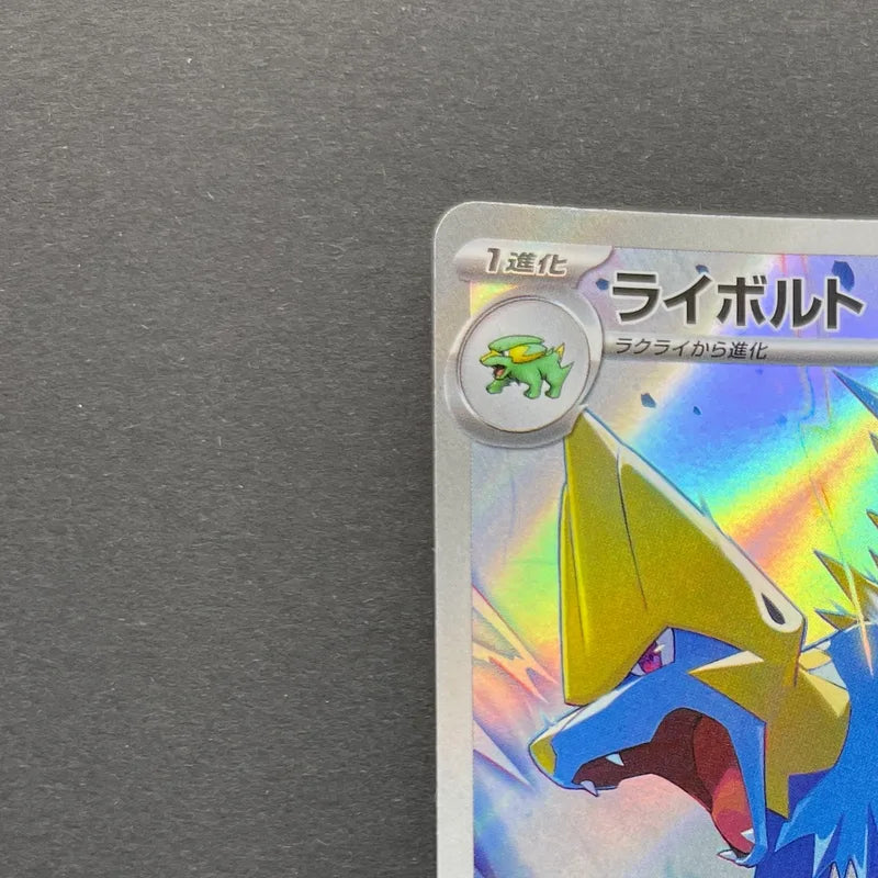 Manectric AR 086/081 Pokemon card Abyss Eye M5 (2.LP)