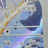 Manectric AR 086/081 Pokemon card Abyss Eye M5 (2.LP)