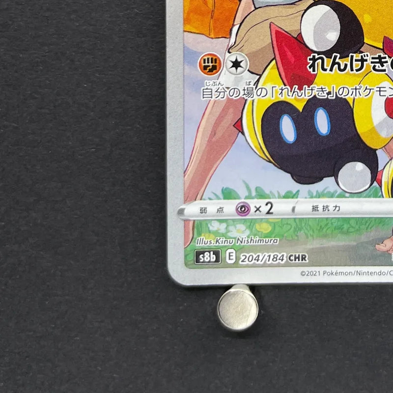 Falinks CHR 204/184 Pokemon card VMAX Climax s8b (1.NM)