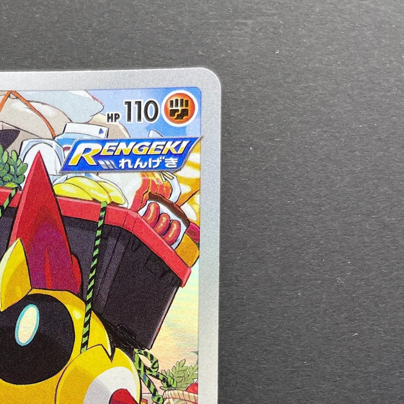 Falinks CHR 204/184 Pokemon card VMAX Climax s8b (1.NM)