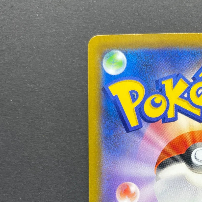 Falinks CHR 204/184 Pokemon card VMAX Climax s8b (1.NM)