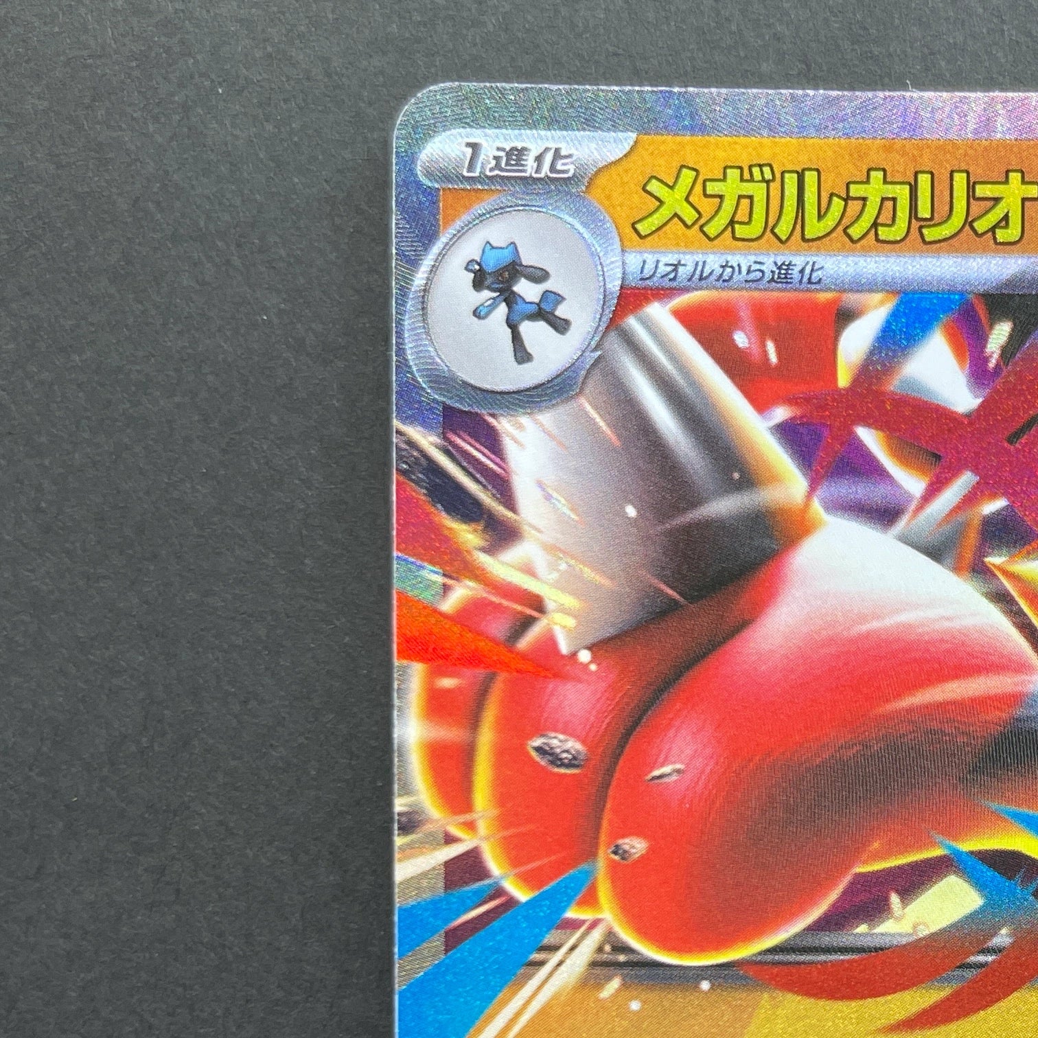 Mega Lucario ex RR 029/063 Pokemon card Mega Brave M1L (1.NM)