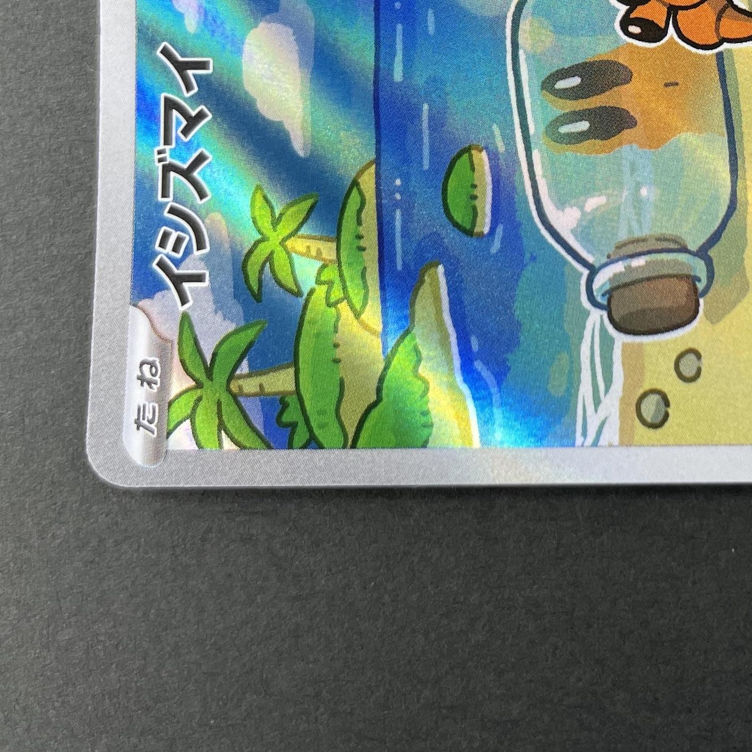 Dwebble AR 135/086 Pokemon card White Flare sv11B (1.NM)