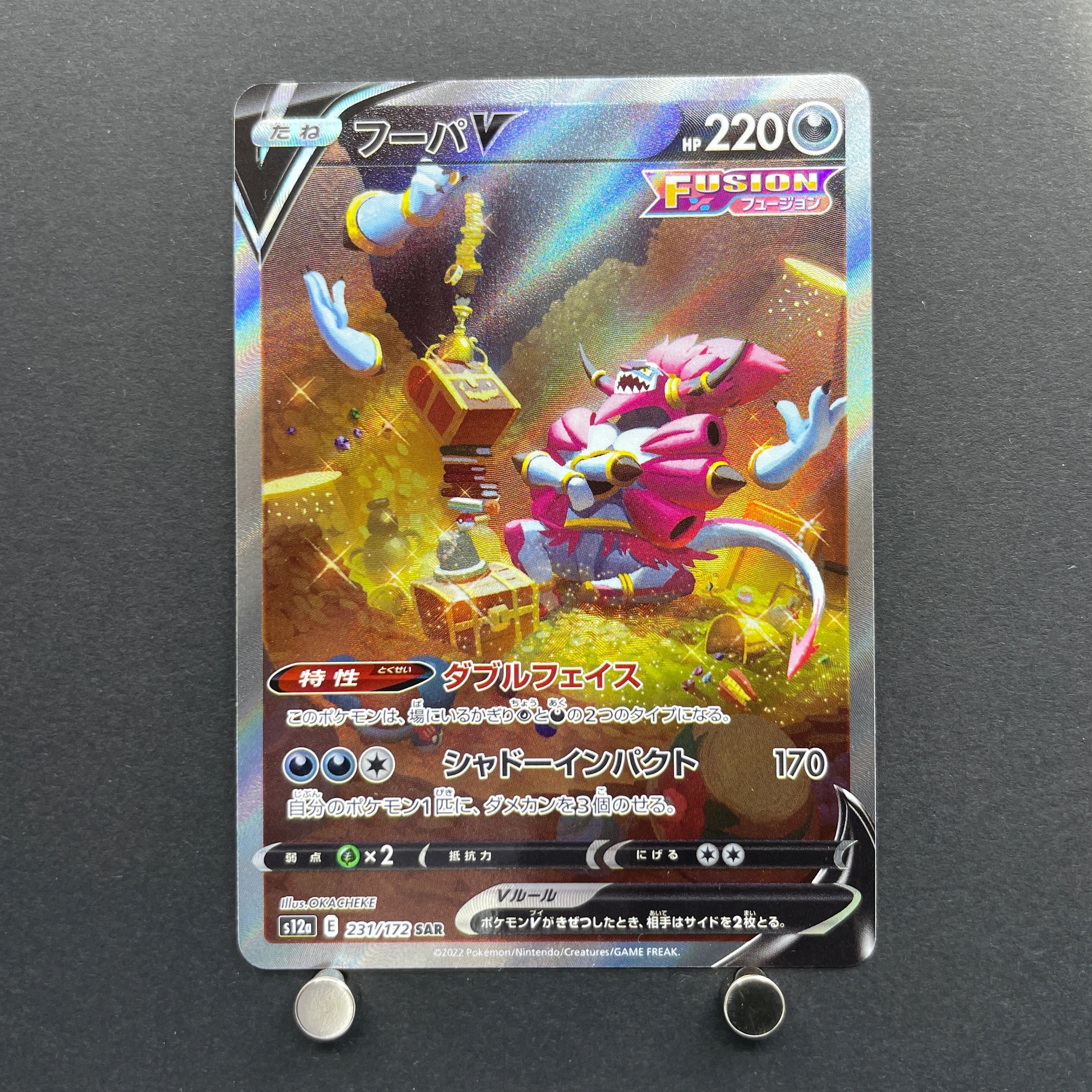 Hoopa V SAR 231/172 Pokemon card VSTAR Universe s12a (1.NM)