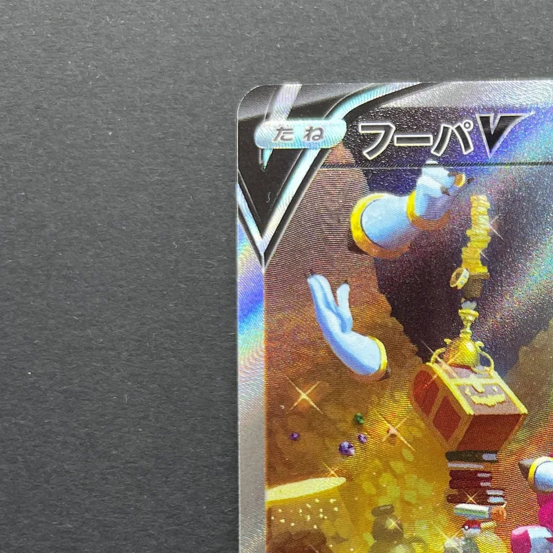 Hoopa V SAR 231/172 Pokemon card VSTAR Universe s12a (1.NM)