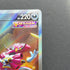 Hoopa V SAR 231/172 Pokemon card VSTAR Universe s12a (1.NM)