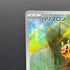 Chespin AR 084/083 Pokemon card Ninja Spinner M4 (1.NM)