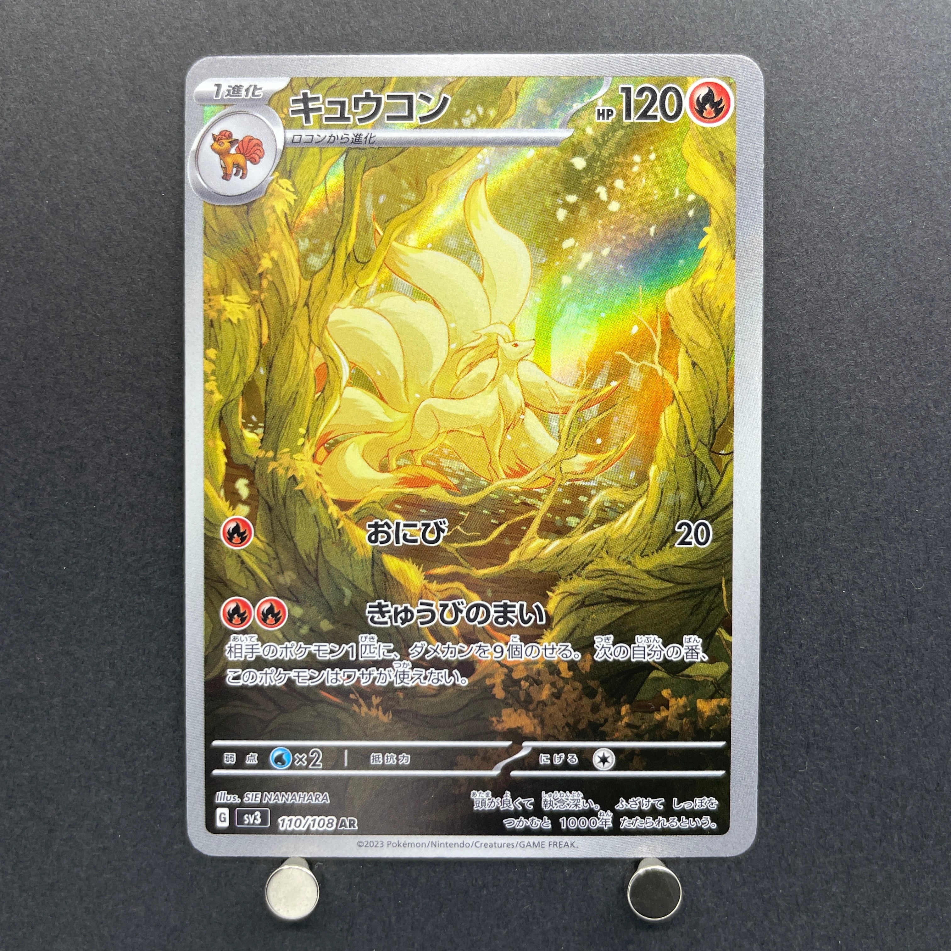 Ninetales AR 110/108 Pokemon card Ruler of the Black Flame sv3 (1.NM)