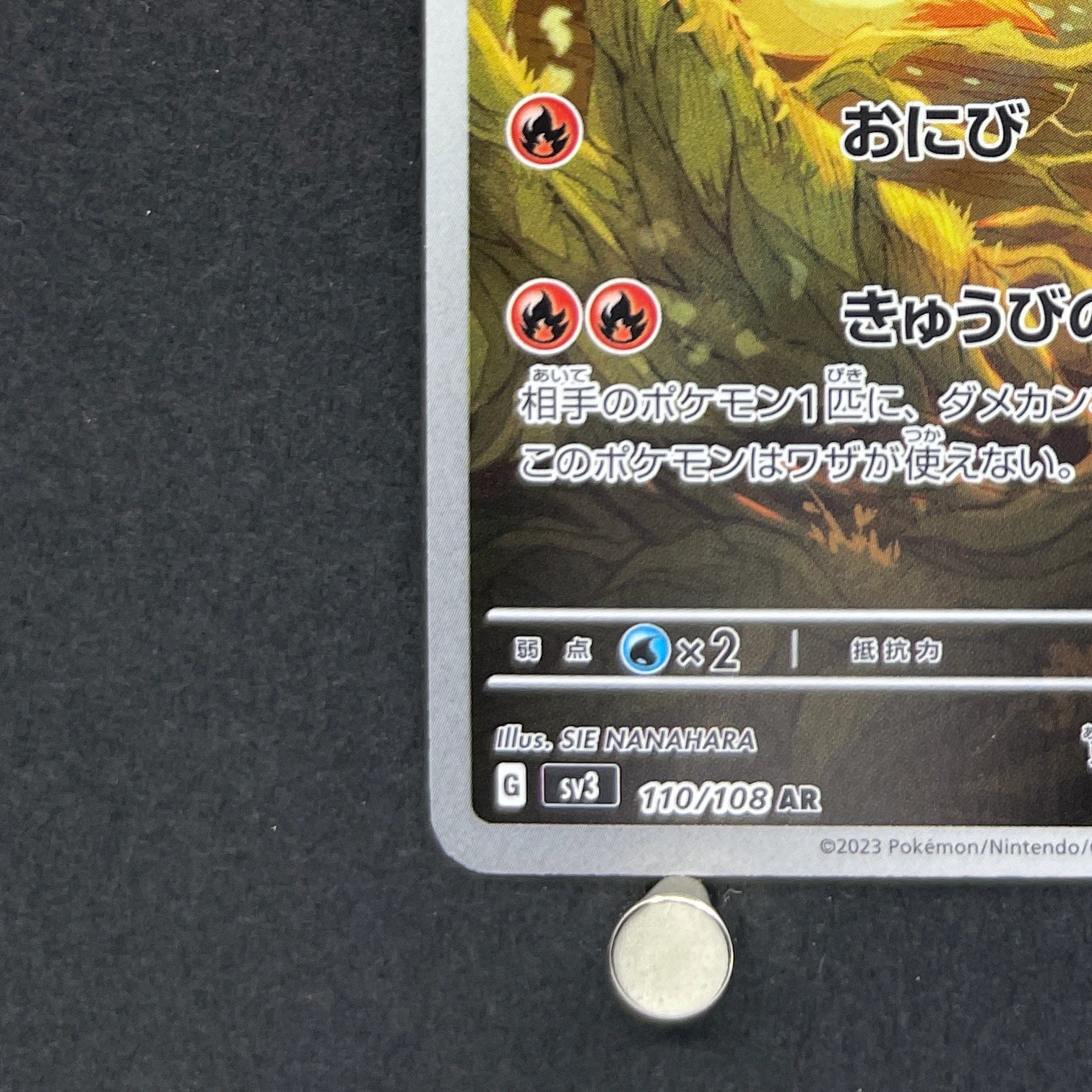Ninetales AR 110/108 Pokemon card Ruler of the Black Flame sv3 (1.NM)