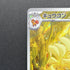 Ninetales AR 110/108 Pokemon card Ruler of the Black Flame sv3 (1.NM)