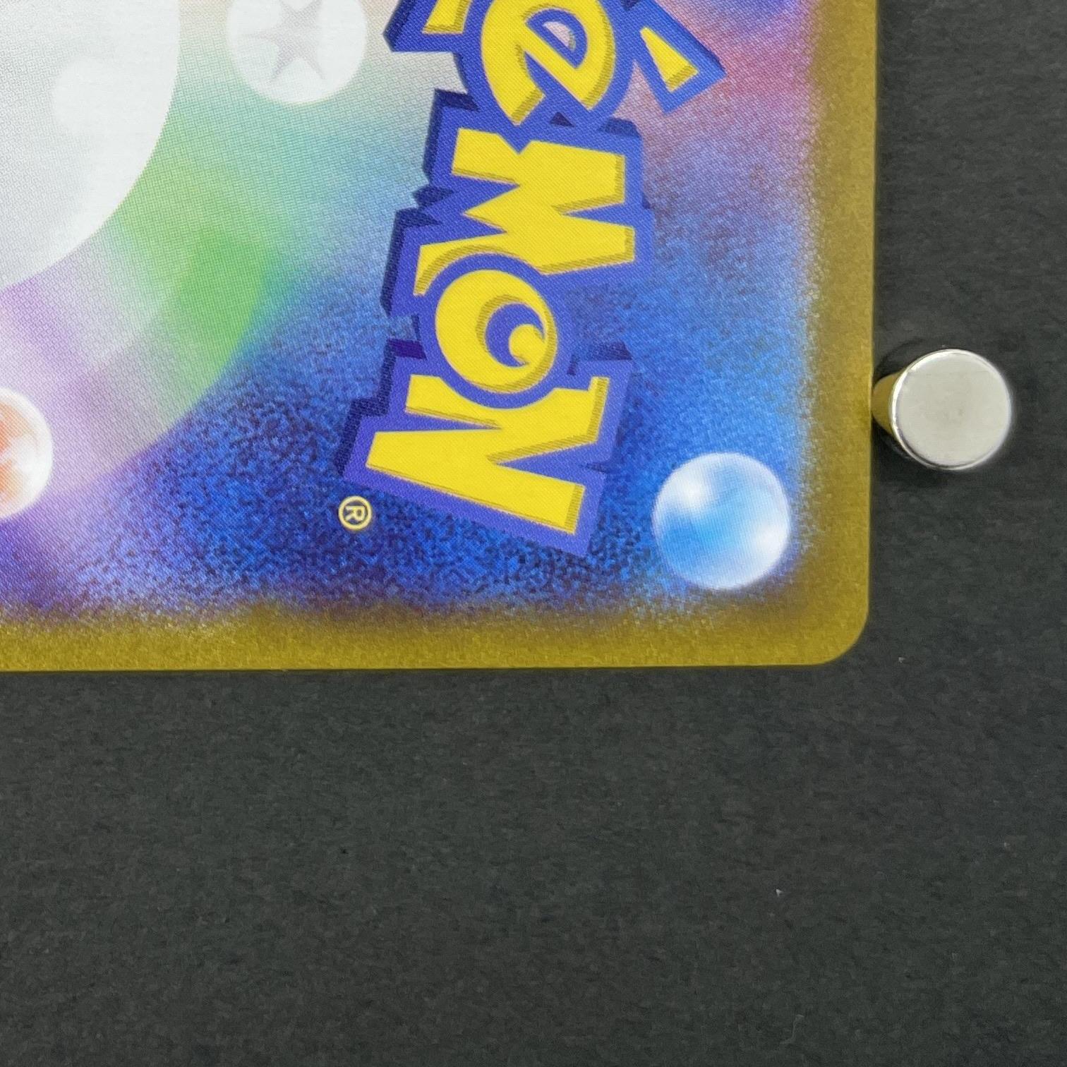Meditite AR 111/102 Pokemon card Stella Miracle sv7 (1.NM)