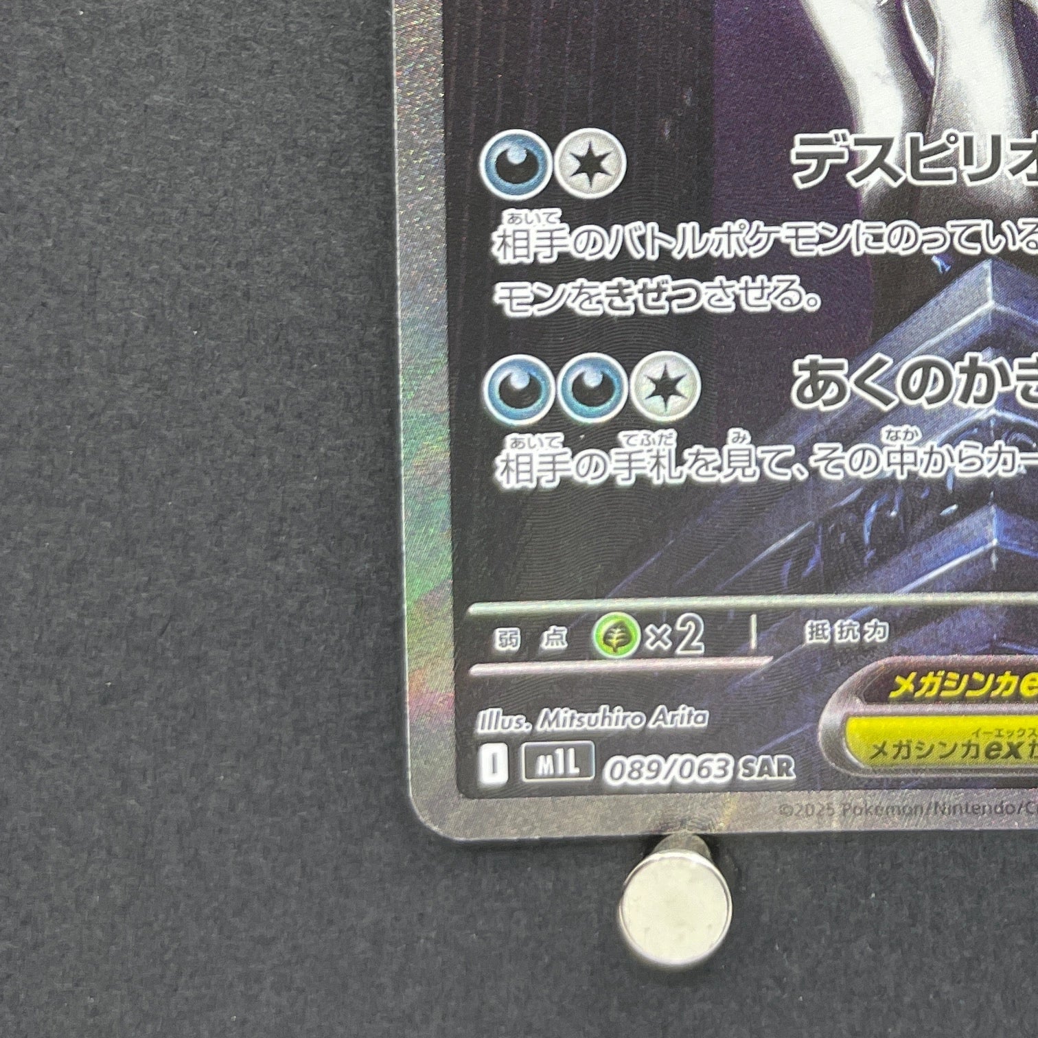 Mega Absol ex SAR 089/063 Pokemon card Mega Brave M1L (2.LP)