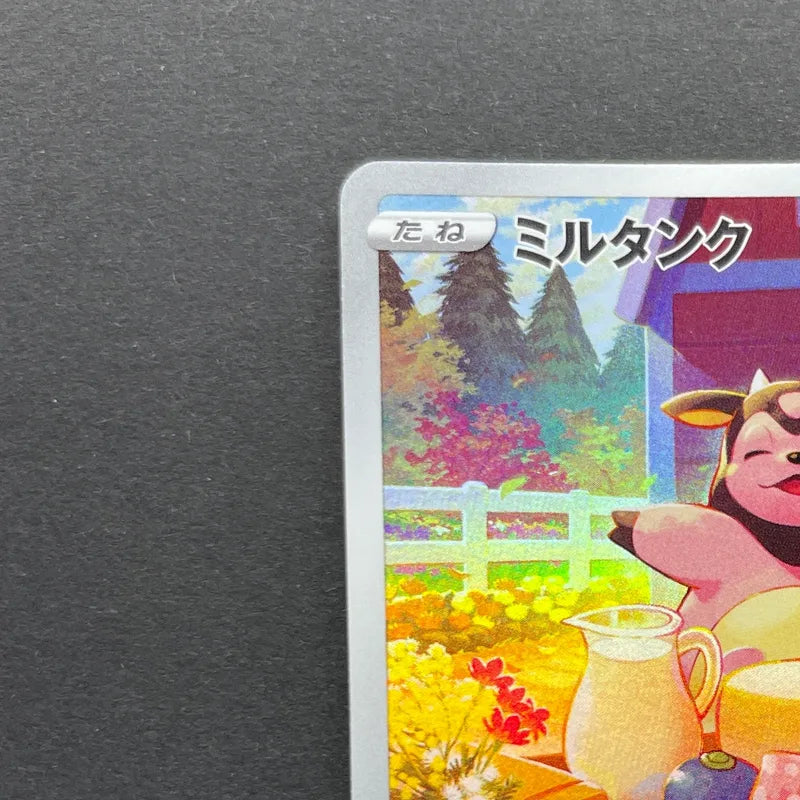 Miltank AR 199/172 Pokemon card VSTAR Universe s12a (1.NM)