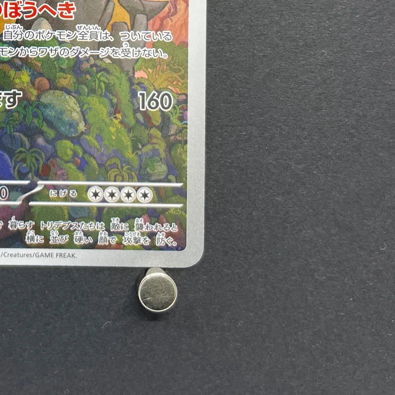 Bastiodon AR 091/081 Pokemon card Abyss Eye M5 (1.NM)