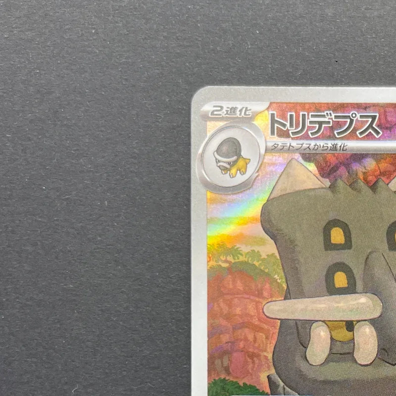 Bastiodon AR 091/081 Pokemon card Abyss Eye M5 (1.NM)
