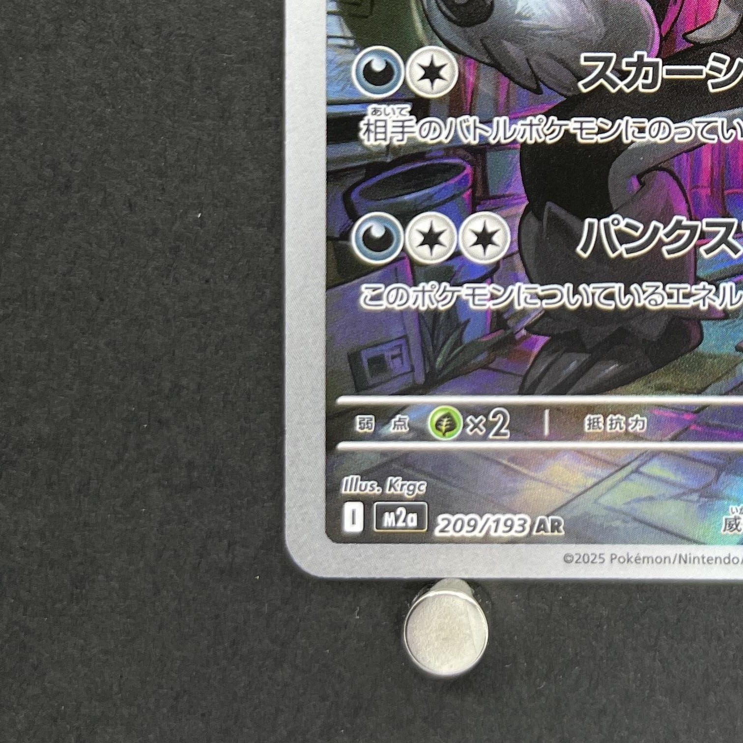 Galarian Obstagoon AR 209/193 Pokemon card Mega Dream ex M2a (1.NM)
