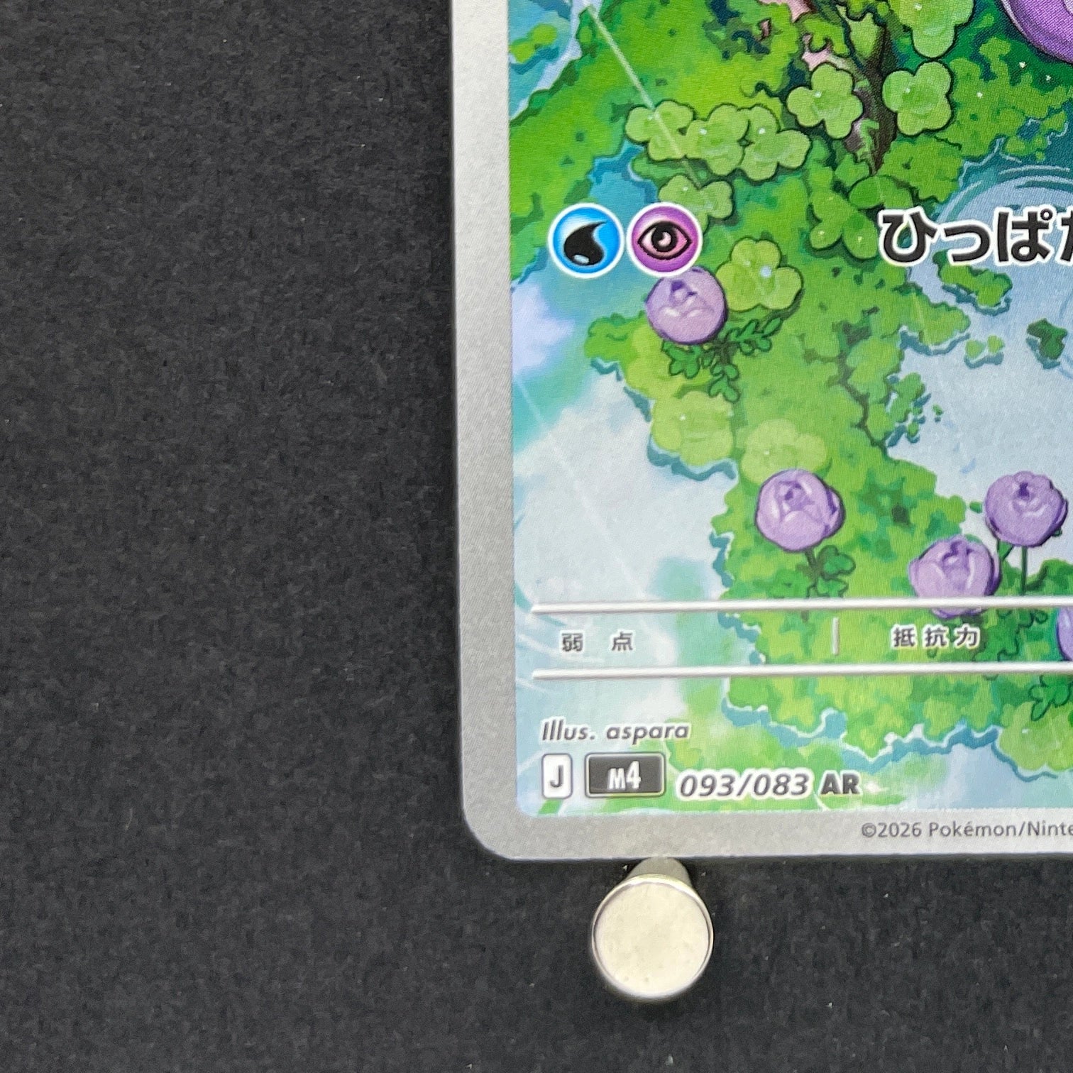 Sliggoo AR 093/083 Pokemon card Ninja Spinner M4 (1.NM)