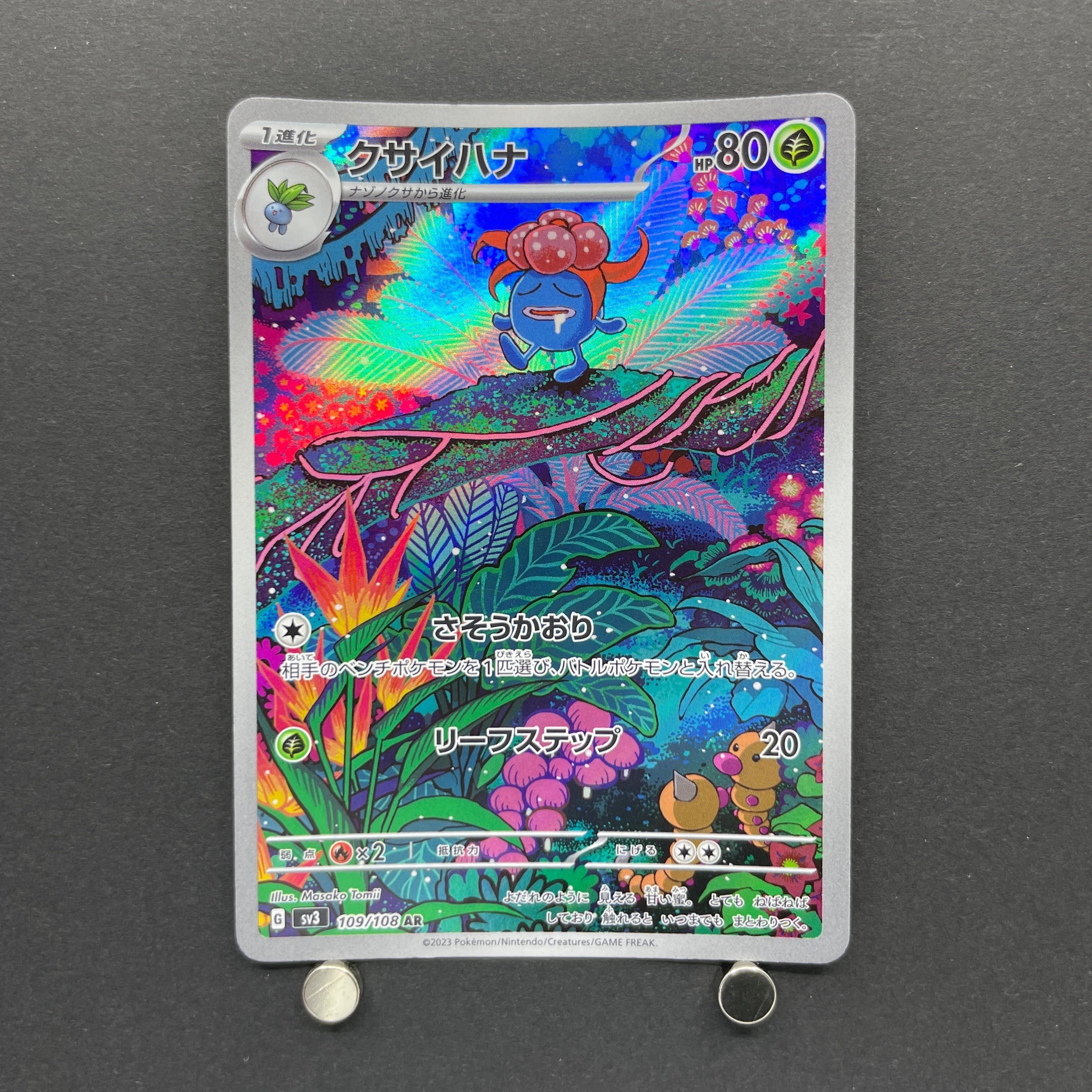 Gloom AR 109/108 Pokemon card Ruler of the Black Flame sv3 (1.NM)