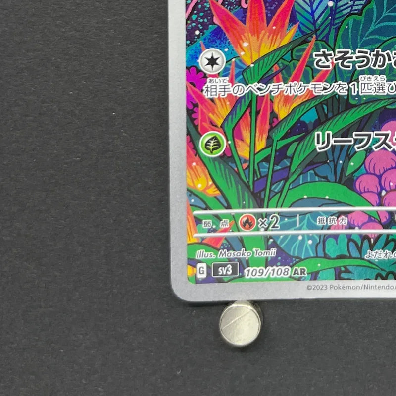 Gloom AR 109/108 Pokemon card Ruler of the Black Flame sv3 (1.NM)