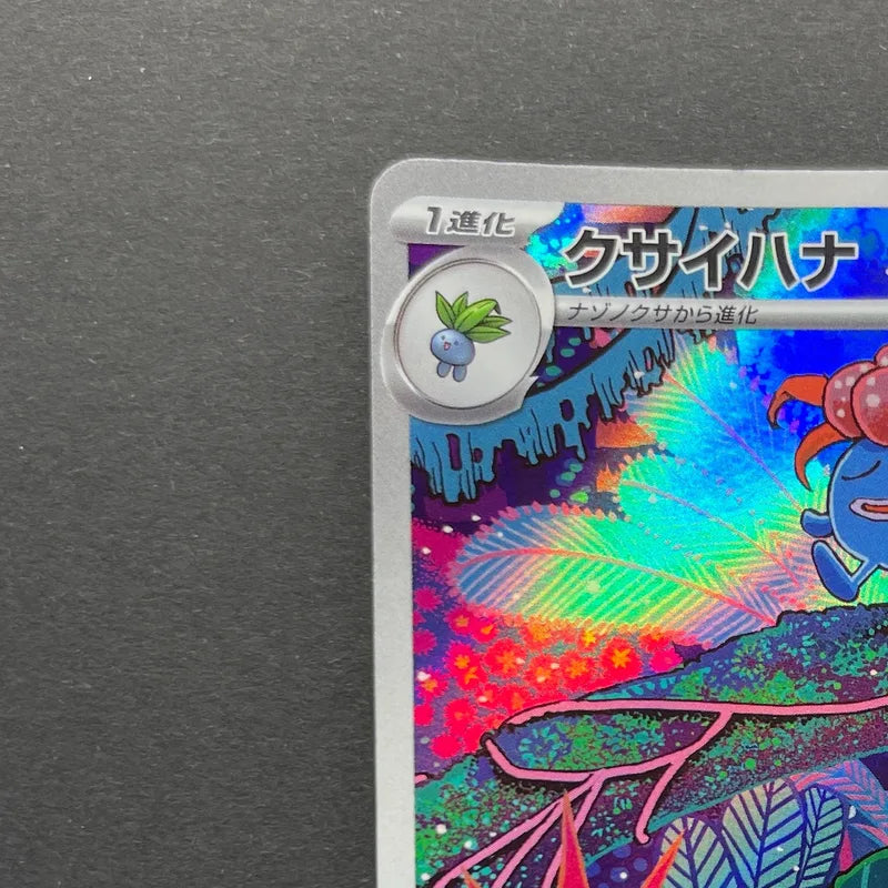 Gloom AR 109/108 Pokemon card Ruler of the Black Flame sv3 (1.NM)