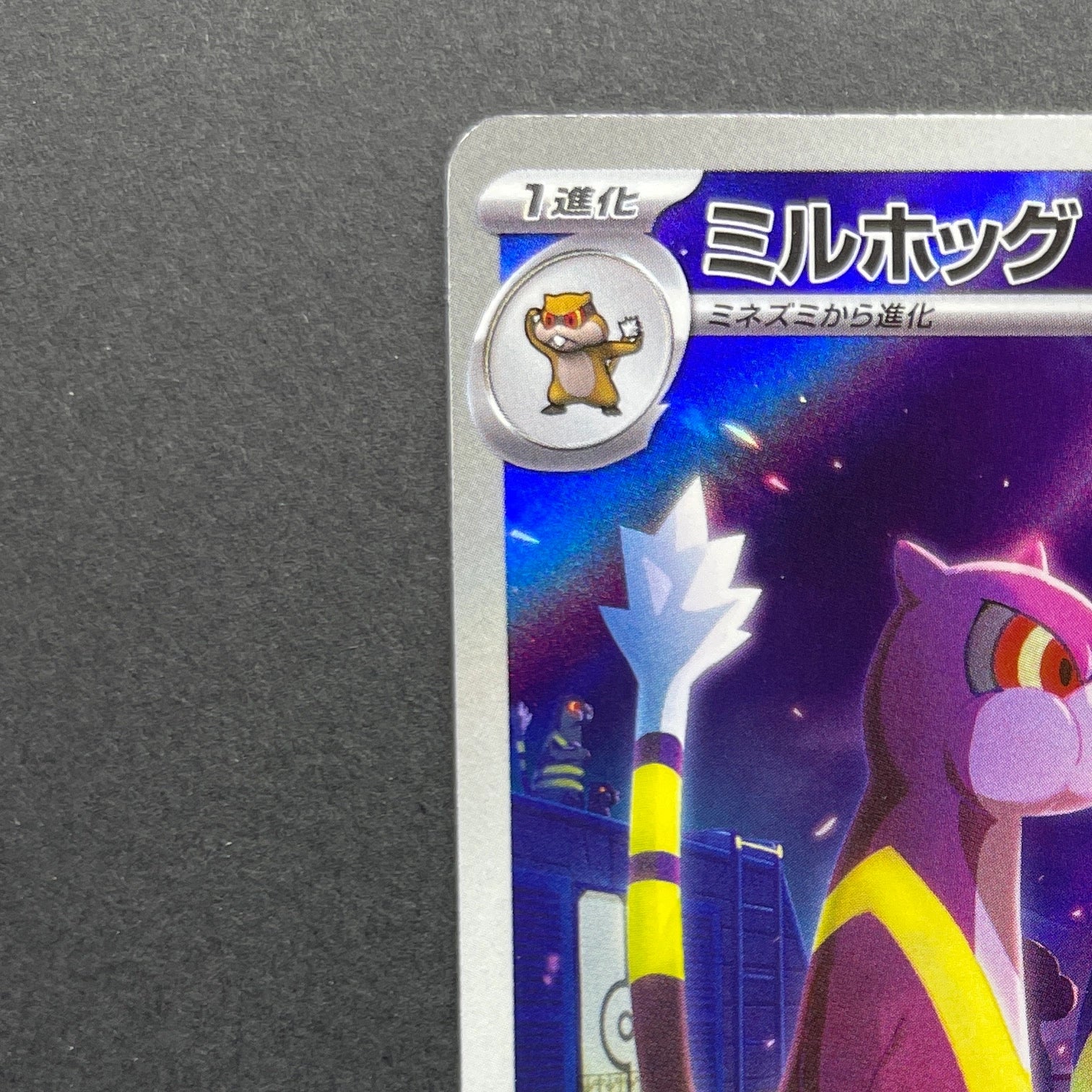 Watchog AR 095/083 Pokemon card Ninja Spinner M4 (1.NM)