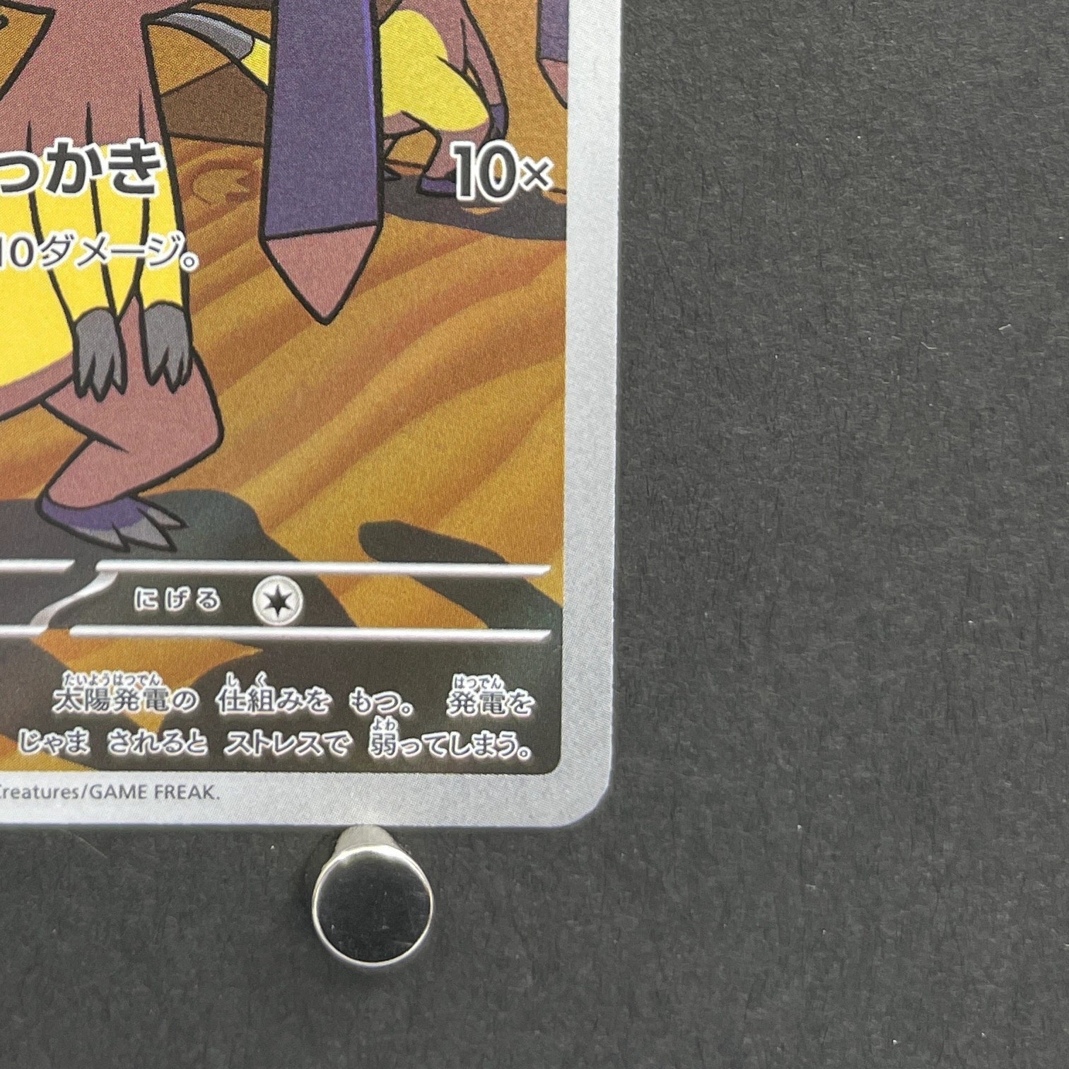 Helioptile AR 070/063 Pokemon card Mega Symphonia M1S (1.NM)
