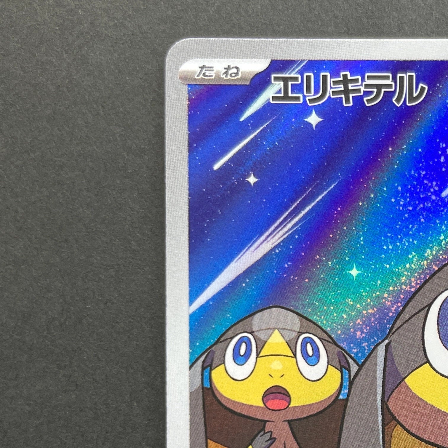 Helioptile AR 070/063 Pokemon card Mega Symphonia M1S (1.NM)