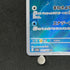 Phione AR 071/066 Pokemon card Crimson Haze sv5a (2.LP)
