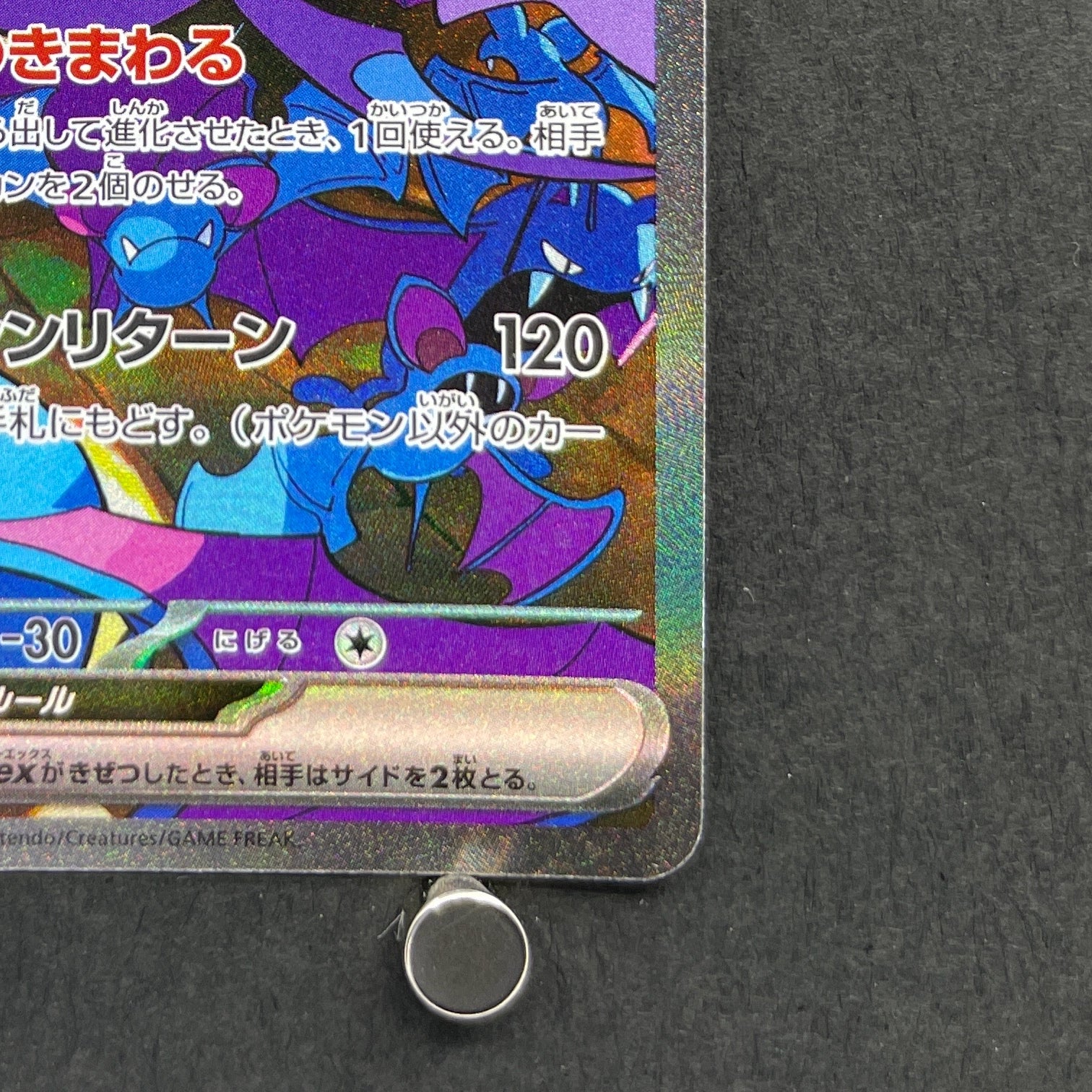 Team Rocket's Crobat ex SAR 127/098 Pokemon card The Glory of Team Rocket sv10 (1.NM)
