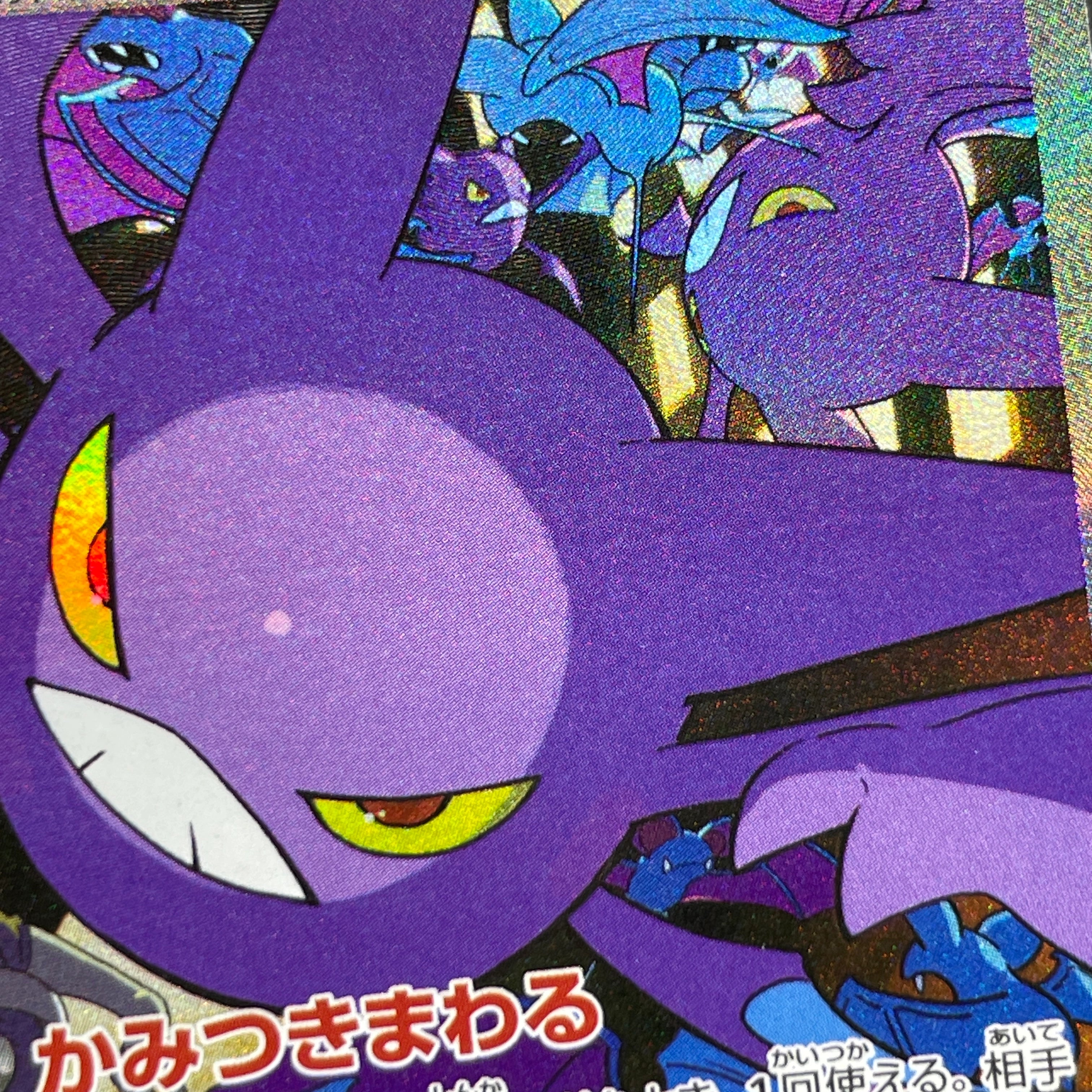 Team Rocket's Crobat ex SAR 127/098 Pokemon card The Glory of Team Rocket sv10 (1.NM)