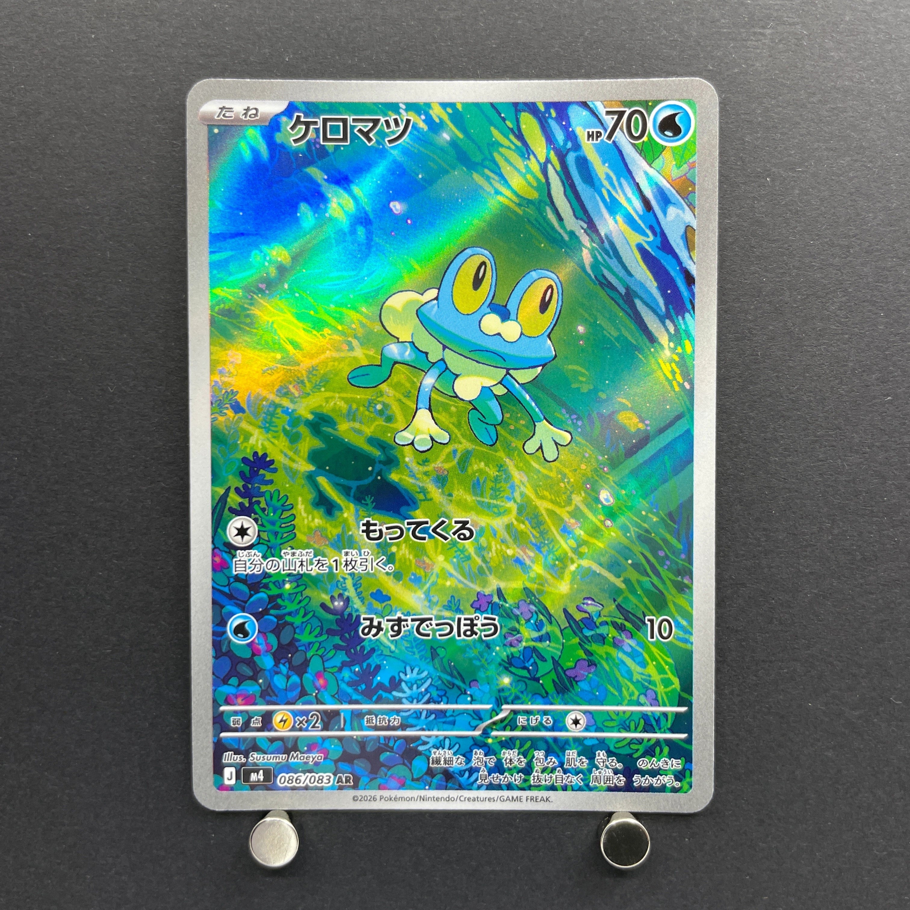 Froakie AR 086/083 Pokemon card Ninja Spinner M4 (1.NM)