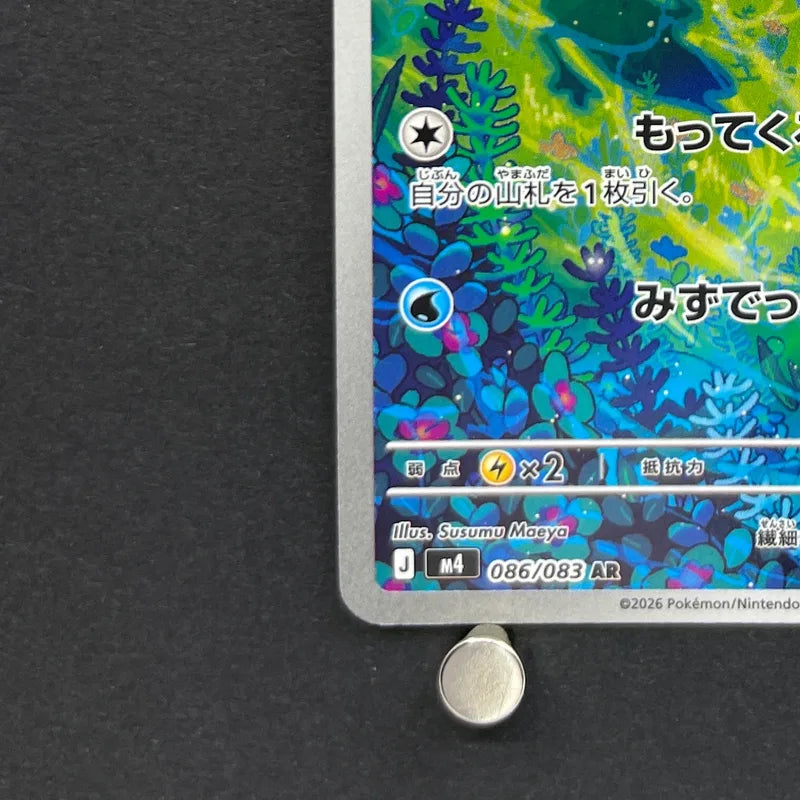 Froakie AR 086/083 Pokemon card Ninja Spinner M4 (1.NM)